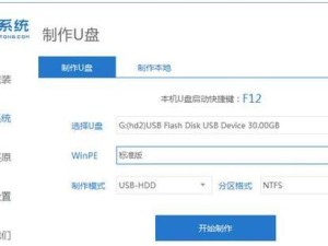 Windows系统官方PE重装教程（详细指导如何使用Windows官方PE进行系统重装）