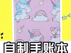 如何自制网络手提电脑（打造你的个性化便携电脑）