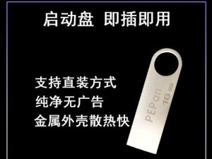 简单易懂的装机盘装系统教程（轻松安装系统，一步到位）
