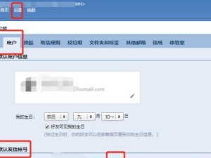 以邮箱为主题的文章（如何高效使用邮箱进行工作和生活）