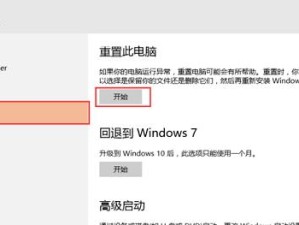 电脑win10使用教程（轻松掌握win10操作技巧）
