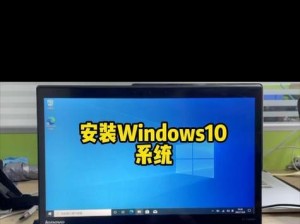 电脑和U盘重装系统教程（详细介绍如何使用U盘重装电脑系统）