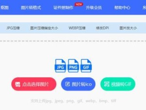 如何将照片转为JPG格式（简单易行的方法，让您轻松转换照片格式）