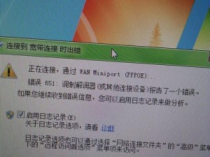 手机连接电脑显示密钥错误的解决方法（解决手机连接电脑时显示密钥错误的常见问题及解决方法）