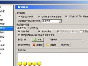 电脑卡机音乐制作教程（使用优化电脑性能，顺畅进行音乐制作）