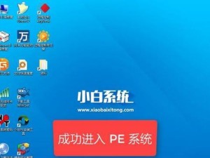 《大白菜U盘XP系统安装教程》（一键安装让电脑焕发新生）