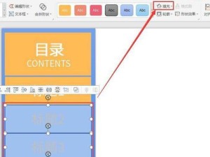 新手制作PPT最全教程（简单易学的PPT制作方法，让你轻松驾驭幻灯片）