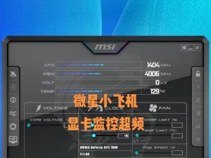 电脑超频错误代码解决指南（解决电脑超频错误代码的有效方法与技巧）