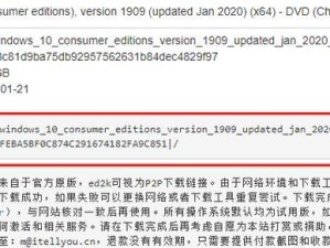图解分享（以U盘为媒介，轻松安装Windows10，享受全新体验）