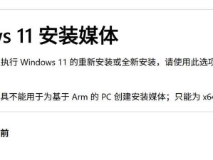 电脑重装系统教程ISO安装全攻略（详细教你如何使用ISO文件重装电脑系统）