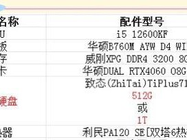 电脑主板硬盘排序设置教程（轻松了解如何正确设置电脑主板硬盘排序）