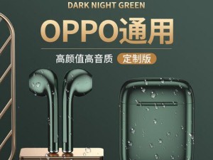 OPPOA11外放音质详解（优秀音质的秘密揭秘，让您体验卓越音乐盛宴）