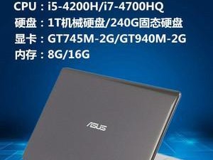 华硕U303UB6200（适合办公和娱乐的轻薄本）