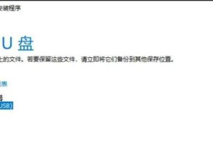 索尼笔记本如何设置U盘启动（详解索尼笔记本U盘启动设置教程）