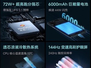 VivoX6a（揭秘VivoX6a的品质与性能，看完保证你会心动不已）