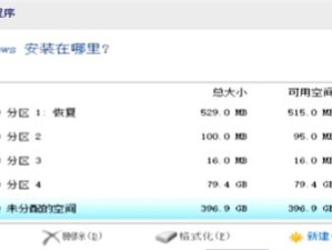 Win10预览版安装教程（轻松安装Win10预览版，尝鲜最新功能体验）