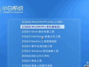 战神笔记本U盘装系统教程（简明易懂，轻松安装系统）