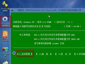 使用老挑毛U盘装系统教程（一步步教你如何使用老挑毛U盘快速安装操作系统）