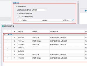 魔鬼鱼笔记本U盘安装教程（详解U盘安装方法，让您的魔鬼鱼笔记本焕发新生）