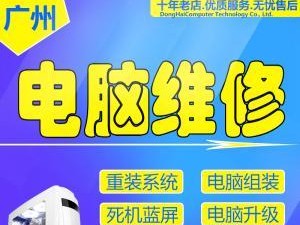 电脑店pe装苹果系统教程（快速学习如何使用pe工具在电脑店为苹果设备安装系统）