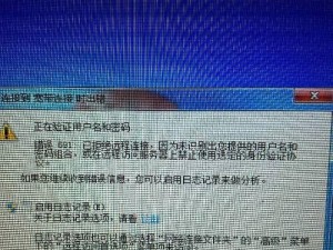 电脑游戏密码验证错误的原因及解决方法（分析电脑游戏密码验证错误常见原因，提供解决方案）