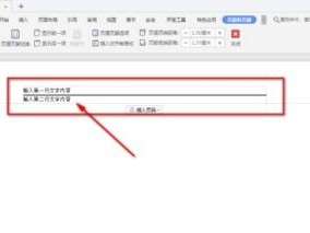 如何通过页脚添加横线优化文章排版（使用页脚横线提升文章美观度与可读性）