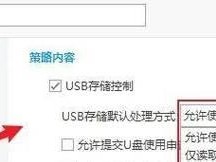 台式电脑读不出U盘的解决方法（解决台式电脑无法识别U盘的简易教程）