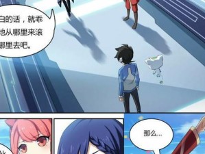 可米酷漫画（揭秘可米酷漫画的独特之处和影响力）