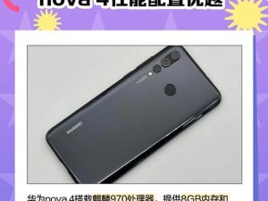华为4C手机（轻薄便携、强劲性能，华为4C让你体验更多可能）