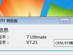 使用优盘安装Win7系统教程（简单易行的步骤，让您轻松完成Win7系统的安装）