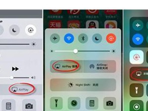 iPhone无线投射电脑教程（使用AirPlay将iPhone屏幕无线投射到电脑上的方法）