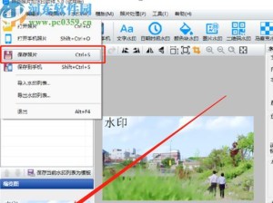 三个给图片加水印的简便方法（简单操作、实用效果、多样选择，让你轻松加水印）