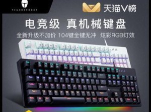 斐尔可茶轴（全新斐尔可茶轴，让你畅享高效打字体验）
