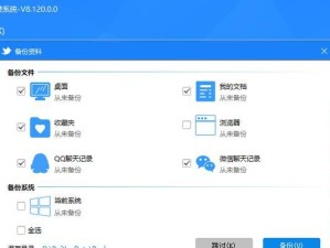 如何通过重装账号来实现切换教程（简单易行的教程，告诉你如何重装账号以切换账户）