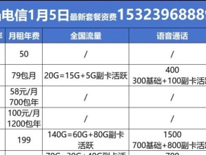小联通宽带安装教程——让电脑高速上网无忧（简单易行的安装步骤，快速畅享网络世界）