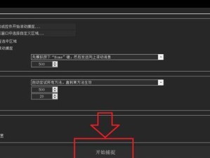 如何使用滚动截屏功能轻松截取长图（一步步教你掌握滚动截屏技巧，让你截长图不再是难题）