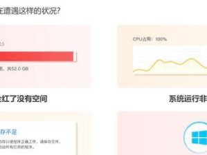 C盘空间不足的解决方法（如何扩容C盘以解决空间不足问题）