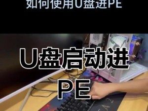 轻松备份系统（使用U盘启动大师轻松备份系统，保护你的重要数据）