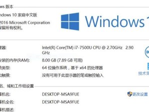 如何在台式电脑上安装Windows7系统（台式电脑Windows7系统安装教程及注意事项）
