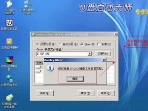 Ghost还原系统教程（简单操作，快速返璞归真，）