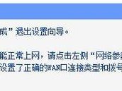 忘记路由器密码怎么办？（快速重设路由器密码的方法）