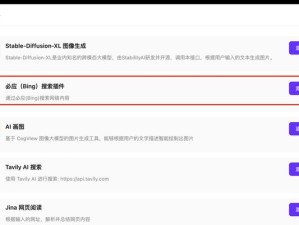 必应搜索（探索必应搜索的功能与优势）