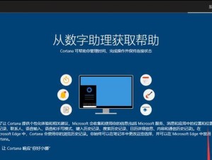 在Windows10上安装iOS系统的方法（教你如何在Windows10电脑上安装iOS系统）