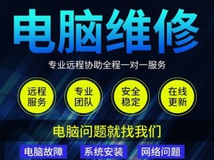 简明易懂的笔记本电脑U盘安装系统教程（轻松安装系统，让您的笔记本电脑焕然一新）