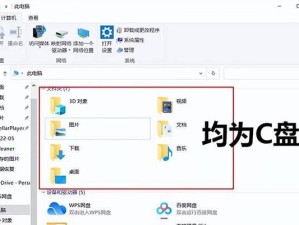 Win10电脑C盘空间不足的解决方法（如何清理Win10电脑C盘中的无用文件，释放磁盘空间）