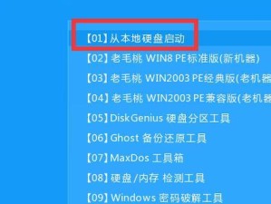 Y410p固态重装系统教程（详解Y410p固态重装系统的步骤和技巧，帮你提升电脑性能）