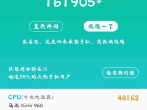 华为P10三等奖的实力如何？（揭秘华为P10三等奖的优势与不足）