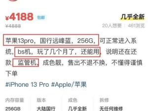 苹果评价如何？解析苹果的优点和缺点（探讨苹果产品的性能、设计和用户体验，揭示市场评价的真相）