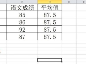 如何调整表格内文字行距（简单操作让你的表格更美观）