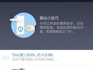 小米路由器4刷华硕教程（一键刷机，简单操作，快速享受华硕路由器的强大性能）